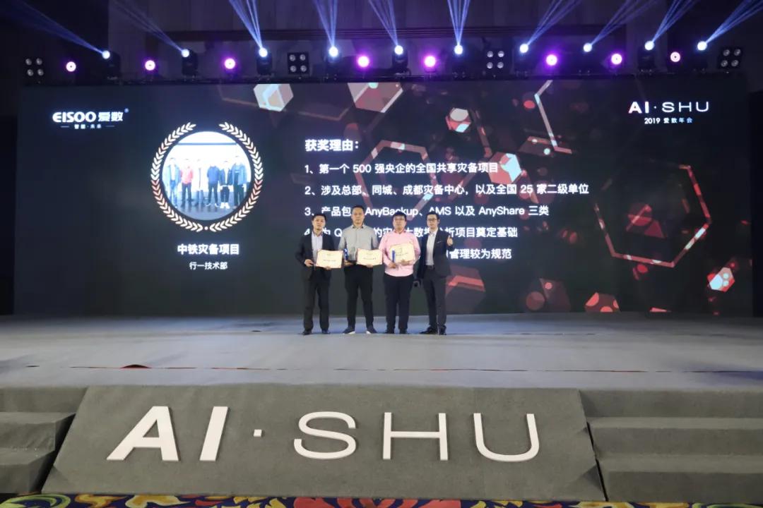 遇见杰出雇主—爱数，一起forasmarterfuture