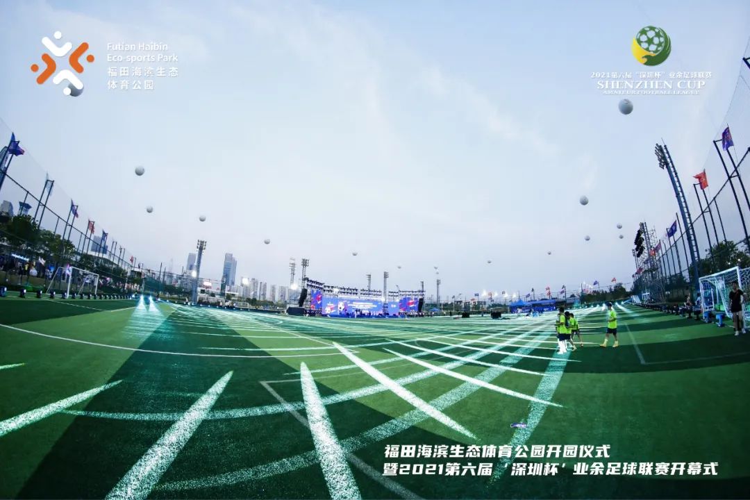 足球主题生态体育公园,深圳体育主题公园