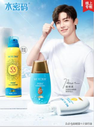 2021防晒霜排行榜前十名的牌子,天猫热销防晒霜推荐哪个