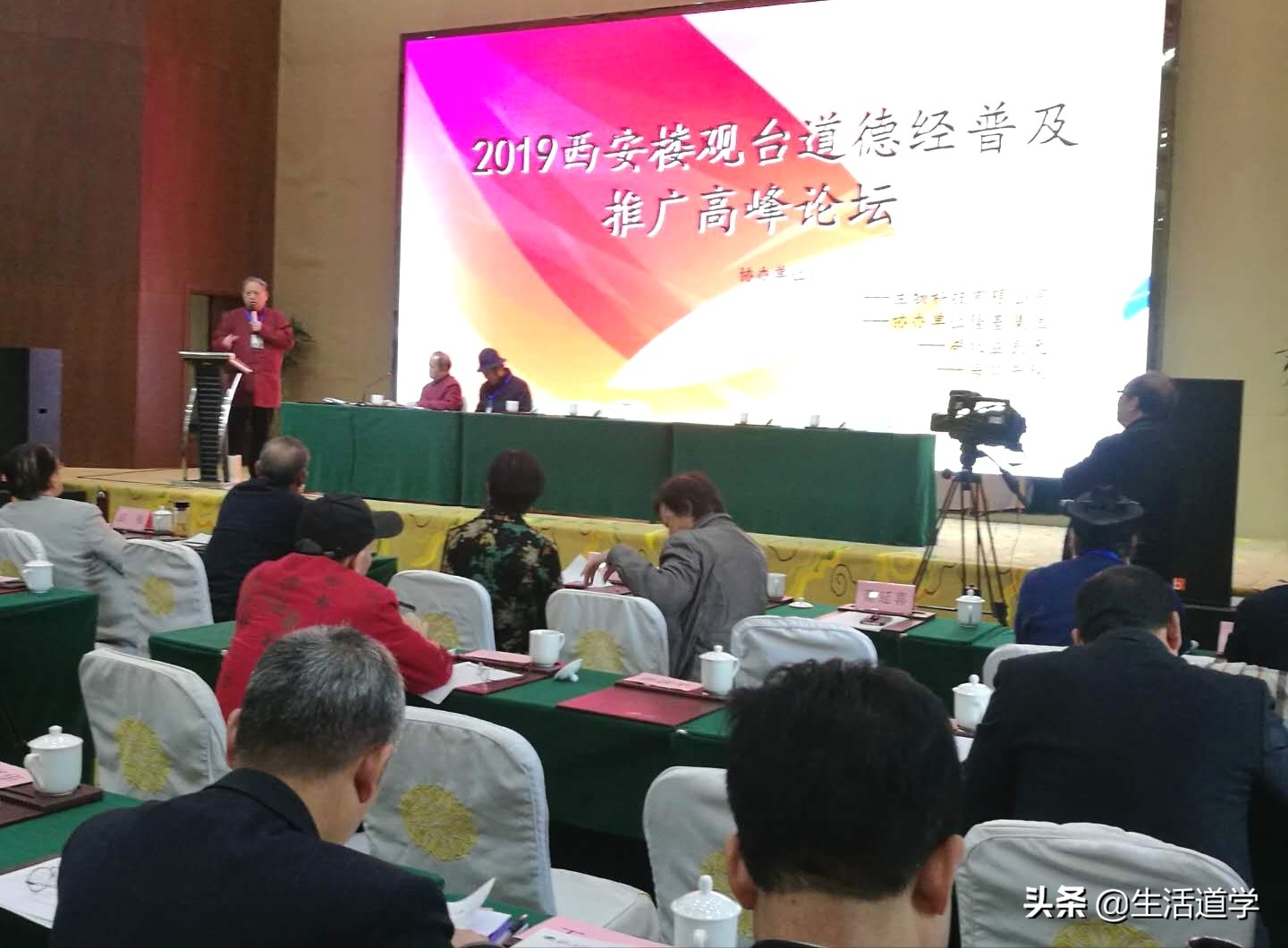 我是怎样推广普及道德经的？董延喜在楼观论道高峰论坛的发言