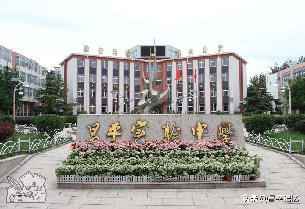 石大附中历史记忆,石大附中