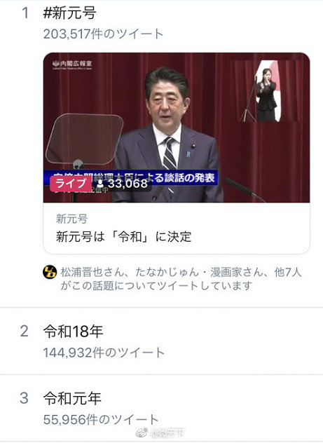 日本诗经刺激新年号灵感，令和寓美好和平，日本军事能保和平吗？