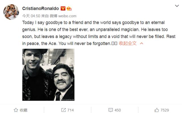 央视评论马拉多纳,白岩松评价c罗和梅西遭吐槽