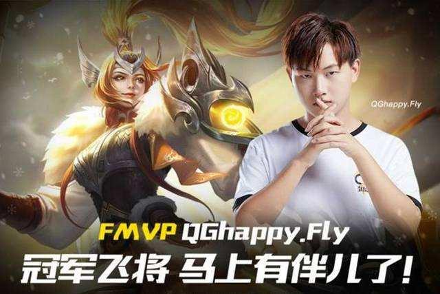 王者荣耀qghappyfly四杀,王者荣耀qghappyfly出装