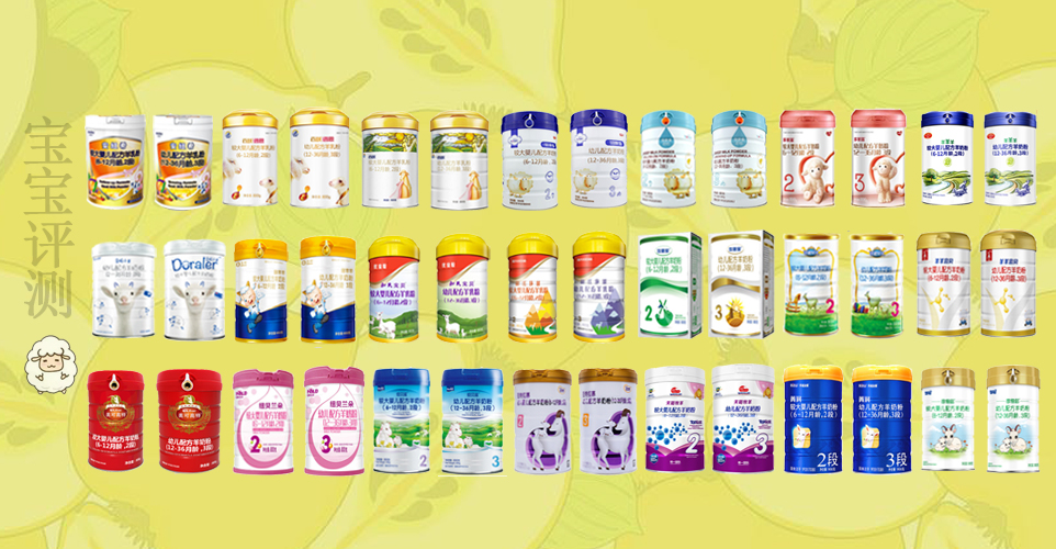 国产奶粉十大放心羊奶粉品牌喜宝,2021央视国产十大放心羊奶粉排行
