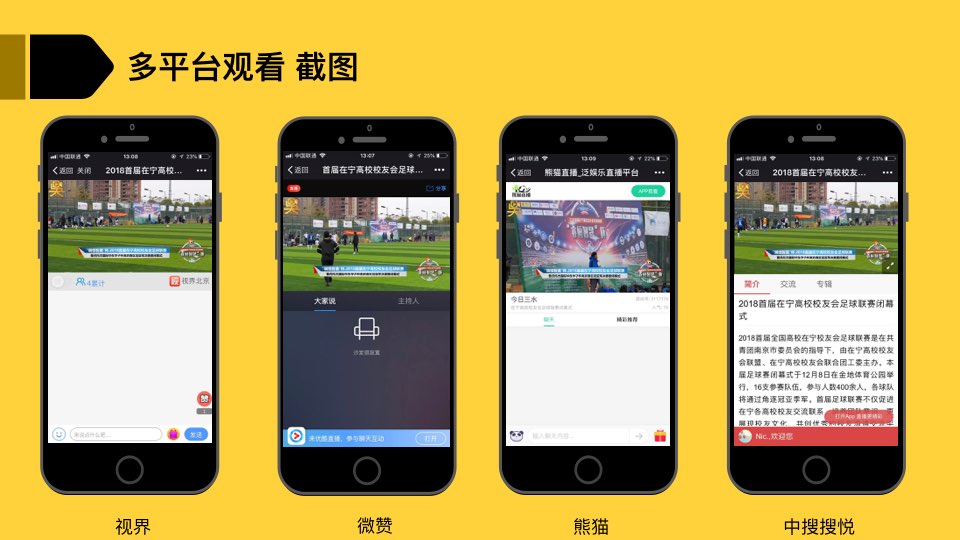 2018大学足球联赛直播,2018-2019足球联赛