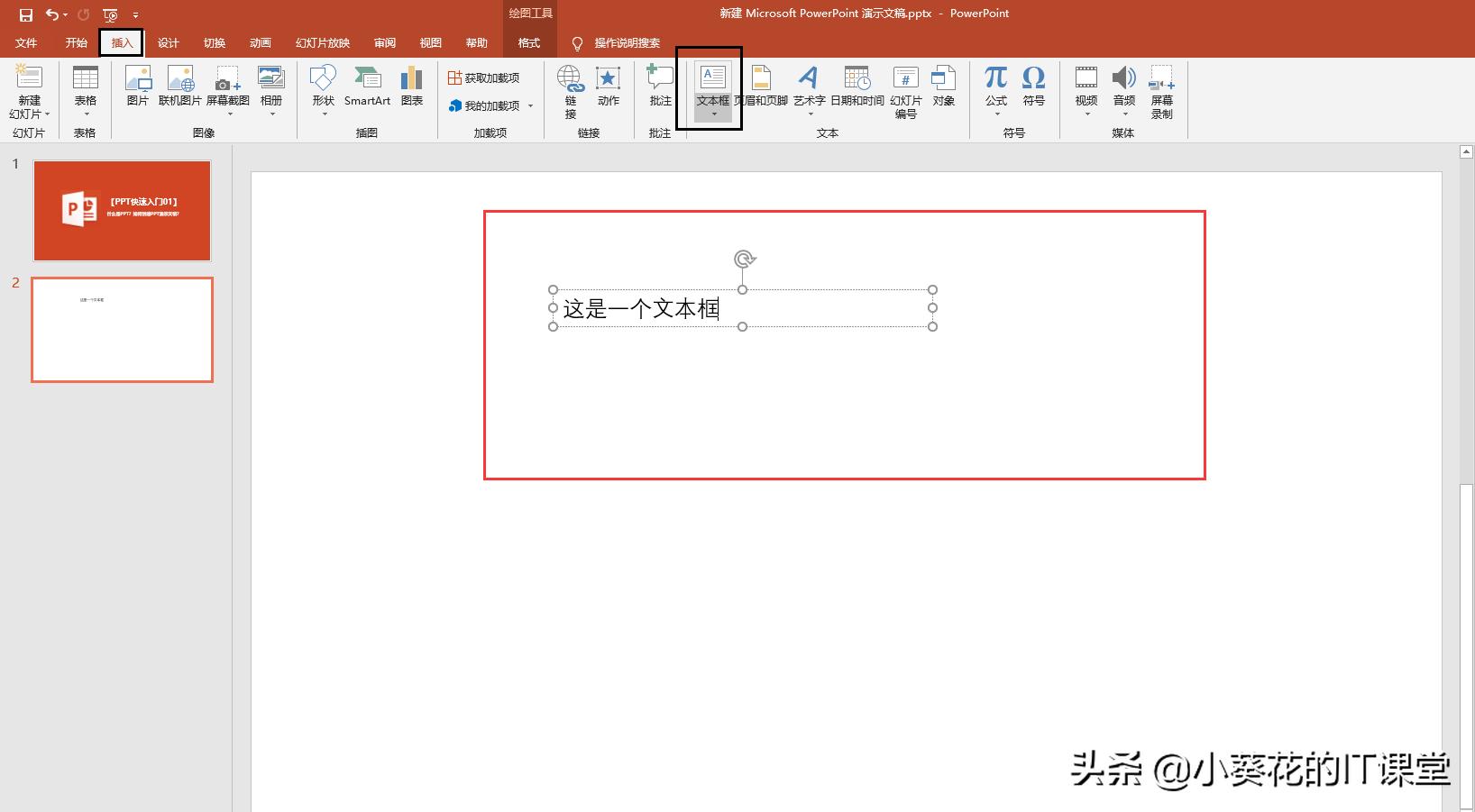 ppt制作教程新手制作ppt详细步骤,ppt创建演示文稿有哪几种方法