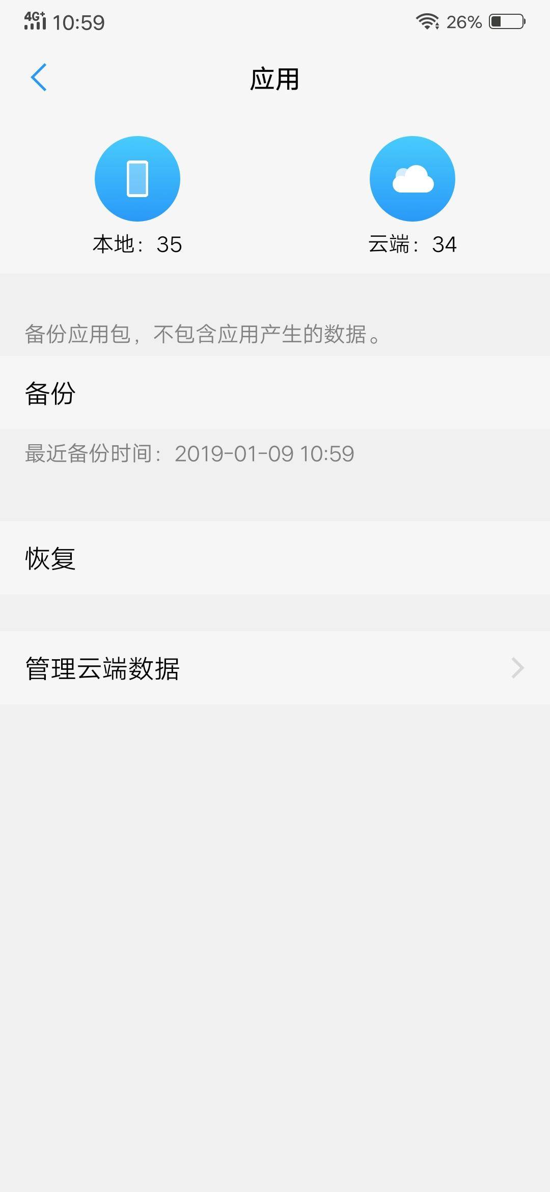 vivo便捷应用,vivo云服务数据同步什么意思