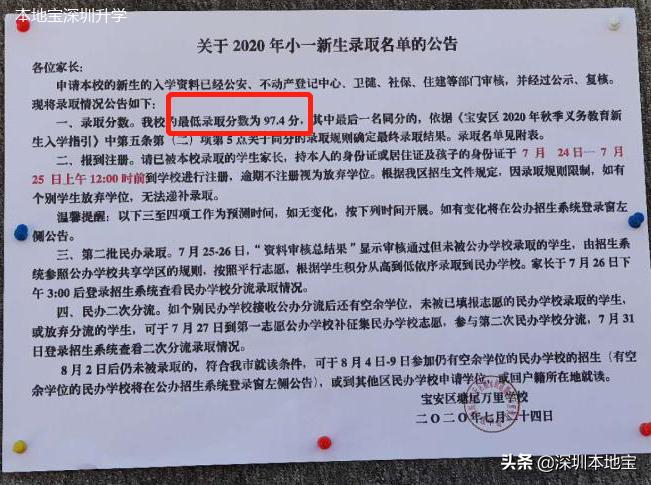 宝安学位初审结果什么时候公布,宝安第二批学位申请步骤