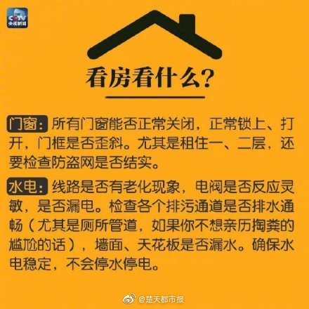 给学生租房,上海租房攻略实用的租房技巧