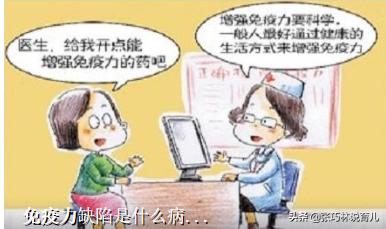 避免时间过长破坏孩子的免疫力,小孩免疫力低下的危害有多大