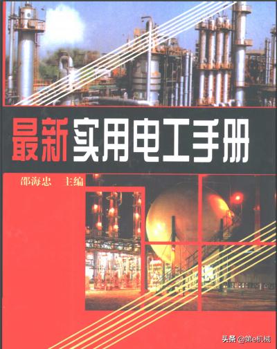 电路电工的基本知识大全,电工电路手册