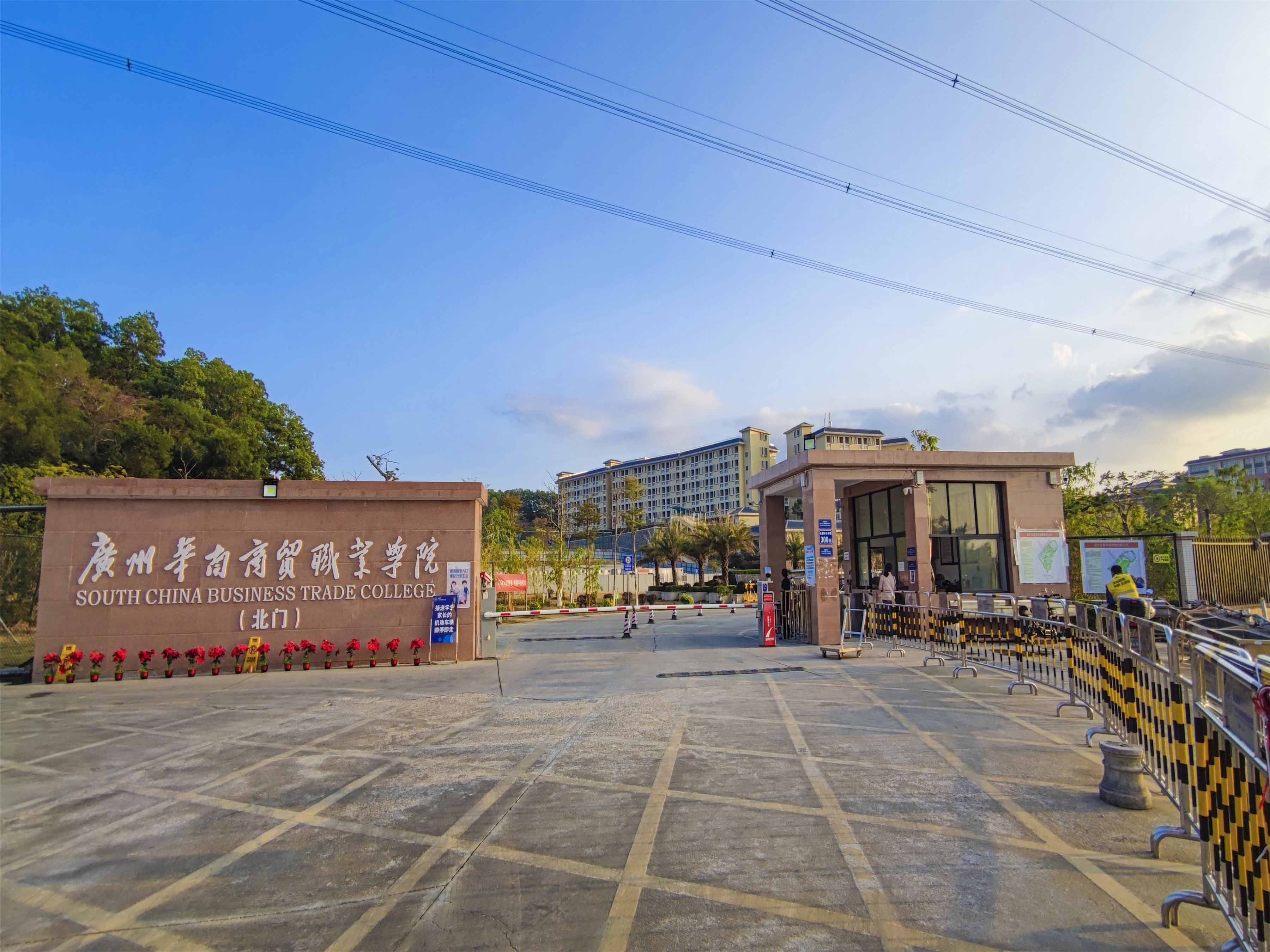 广州食品药品职业技术学校,广州比较好的职业技术学校