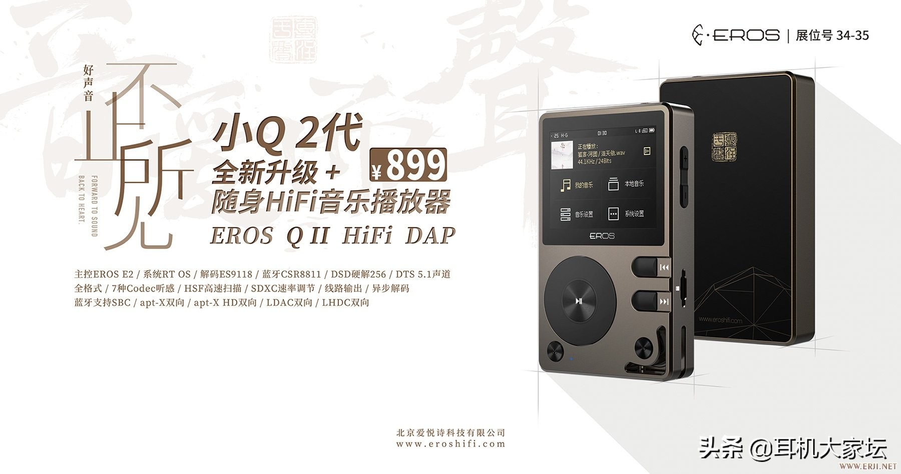 2024中国国际耳机展,第三届中国国际耳机展