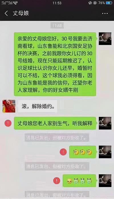 足协杯半决赛鲁能主场1:0上海,足协杯决赛鲁能国安第一回合