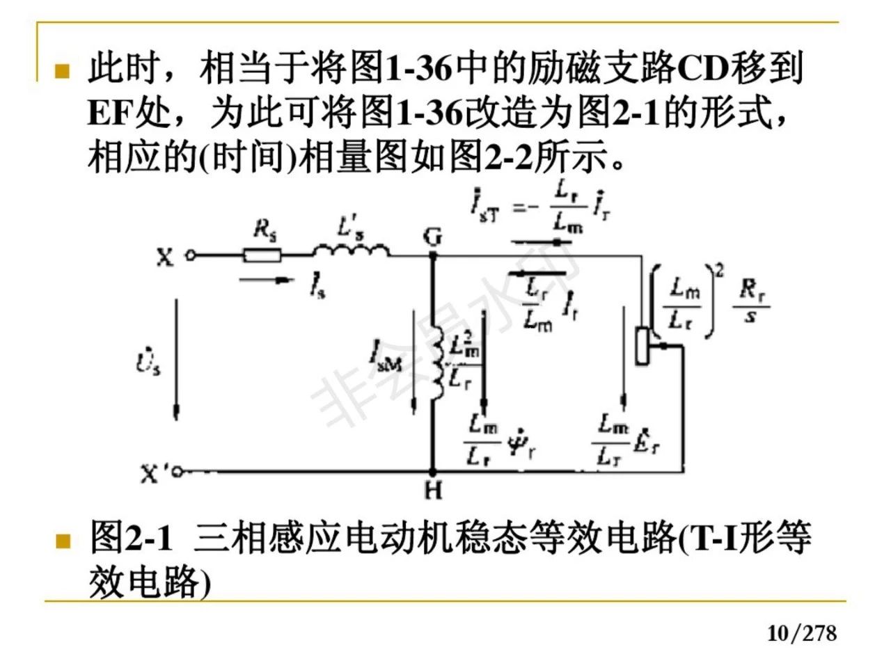 57页ppt了解10大锂电设备企业,72页ppt讲解