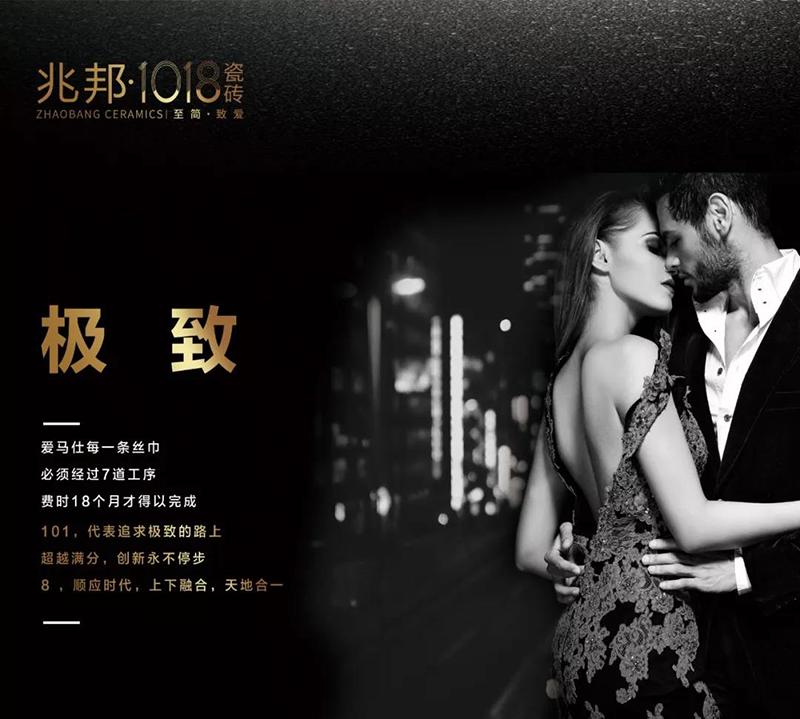 兆邦1018雅致灰,兆邦1018瓷砖包装