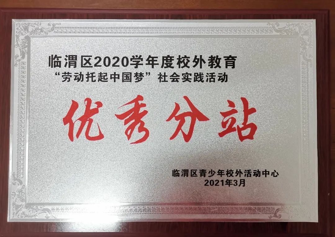 渭南中学今年喜报,临渭区人和小学