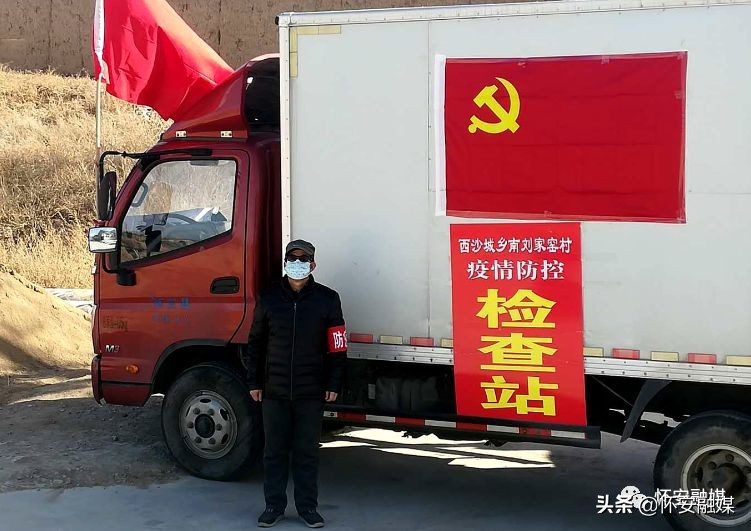 怀安县西沙城乡村干部当“代购员”隔离病毒