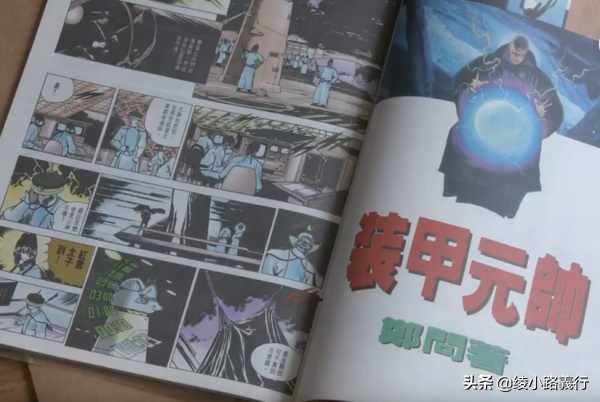 百年一遇的天才、鬼才、异才——怀念“亚洲至宝”漫画家郑问