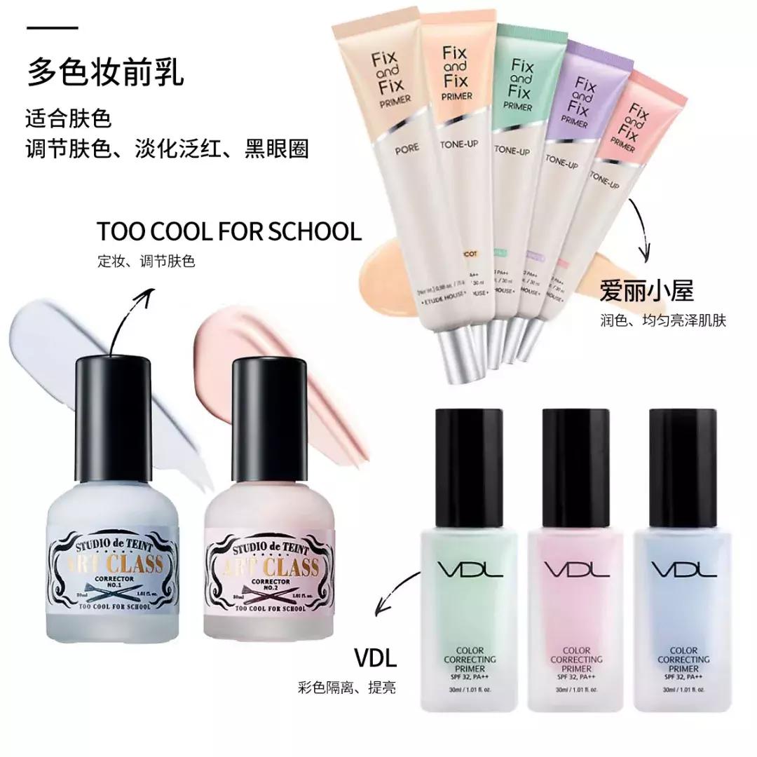 妆前乳推荐油皮调节肤色,妆前乳哪款比较好用