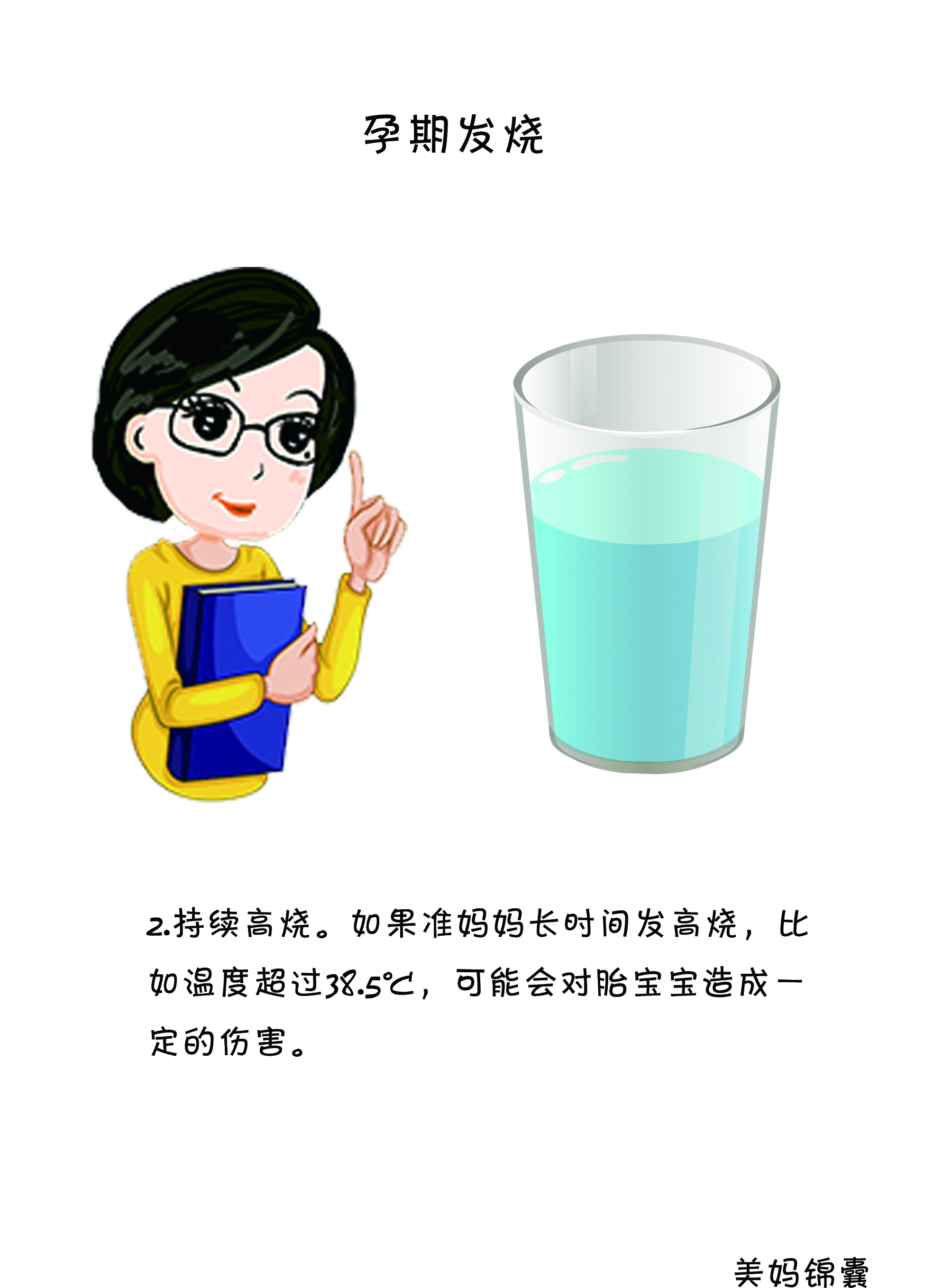 物理退烧的方法和穴位,如何物理降温快速退烧