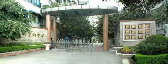 成都锦江区优质初中大盘点,成都成华区和锦江区初中比较