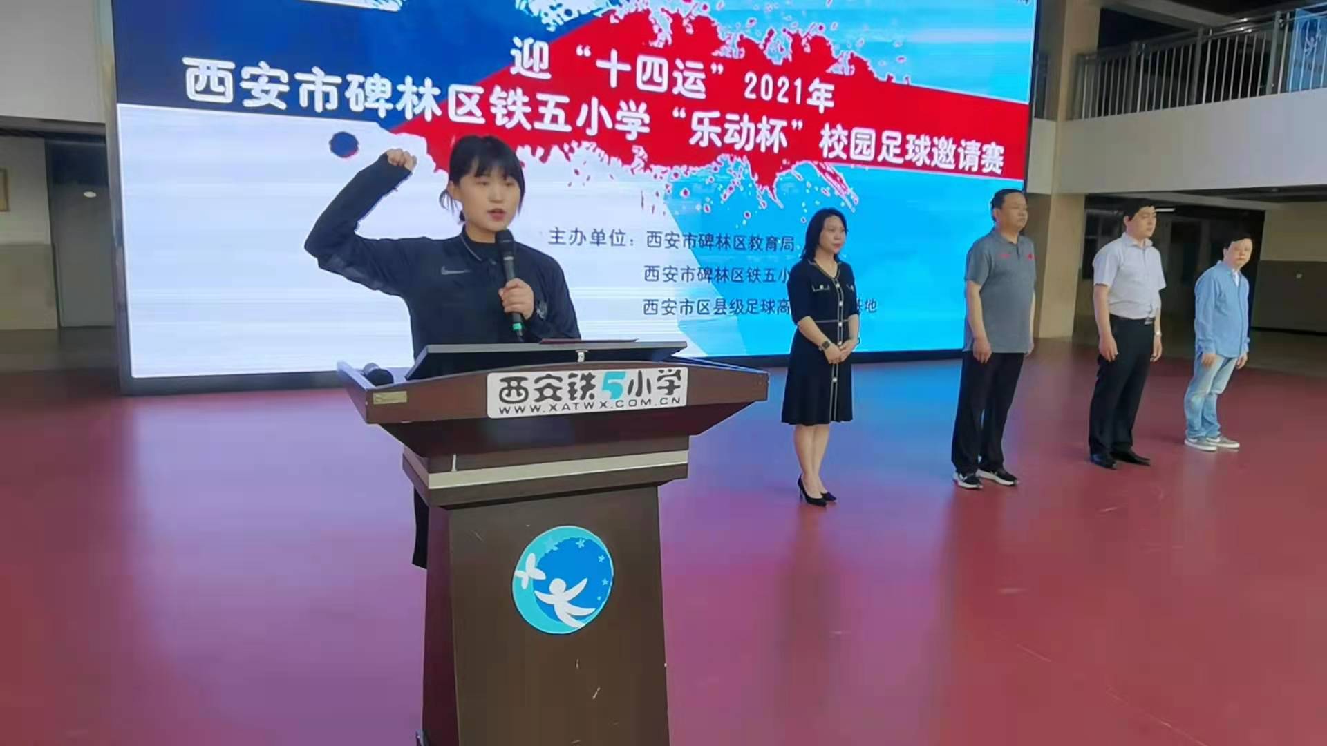 西安铁五小学足球比赛,铁五小学管乐团比赛