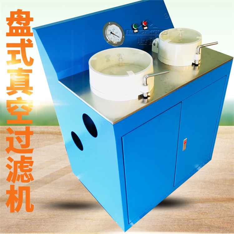 盘式真空过滤机XTLZ260/200实验室真空过滤机矿浆过滤机脱水设备