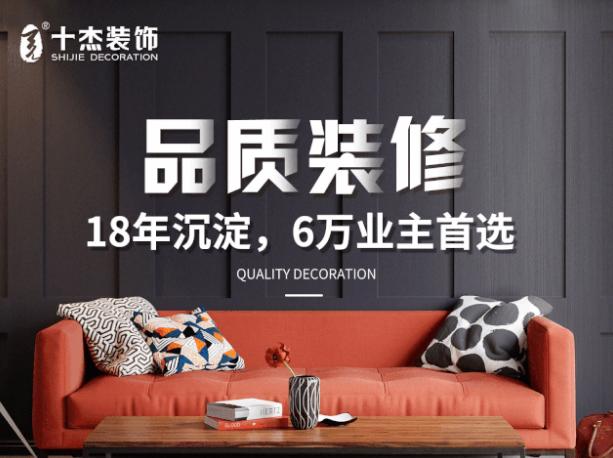 家壹品智能家居联手十杰装饰,打造无线智能家居体验厅