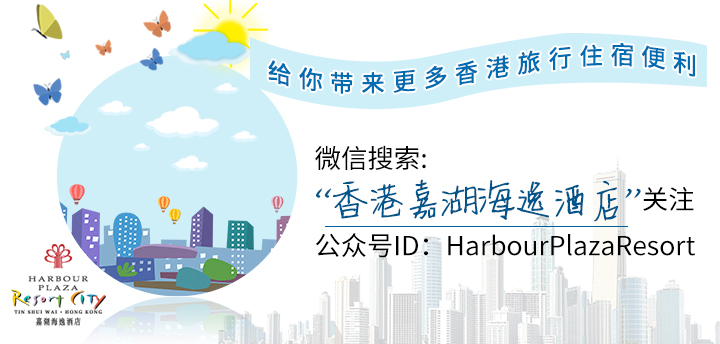 海逸酒店住宿一晚多少钱,香港海逸酒店官网预订价格