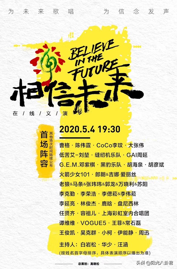 汪涵跨年主持口误何炅救场,汪涵直播口误事件