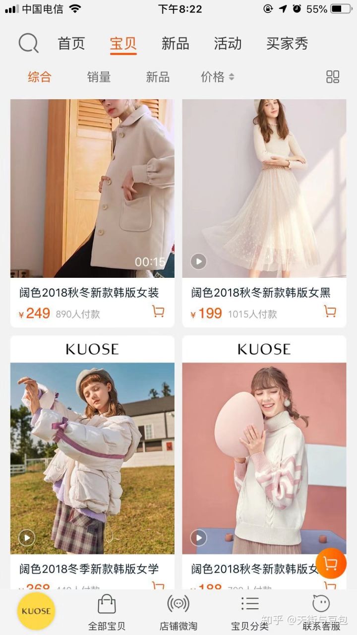 好看平价女装淘宝店铺有哪些,小个子女装店铺推荐学生平价