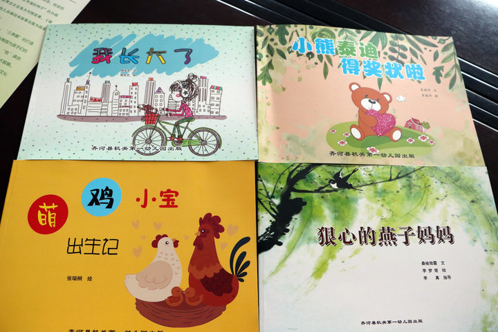 齐河县机关第一幼儿园,齐河幼儿园发展史