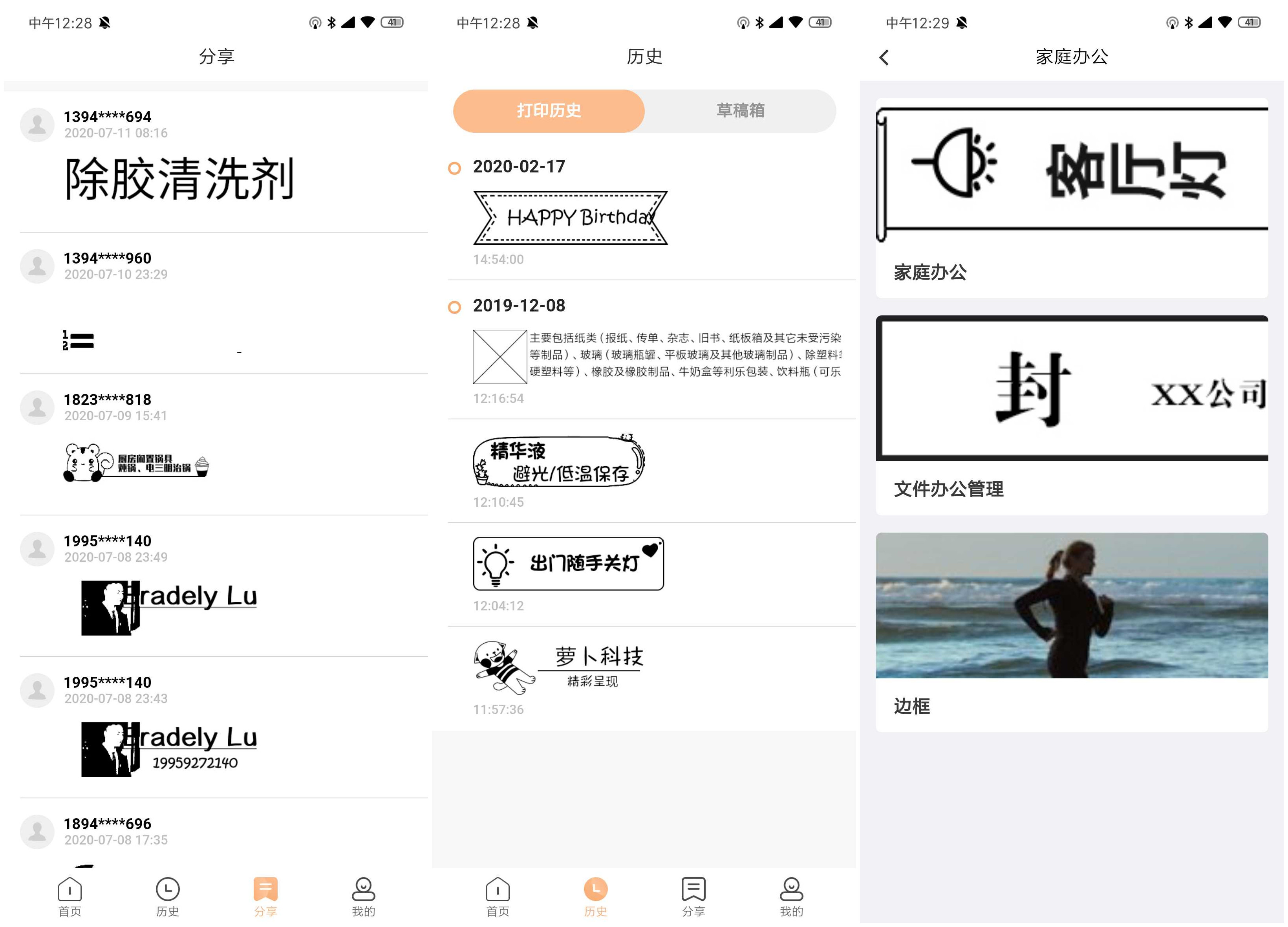 拆解海鸟标签打印机,海鸟贴纸打印机怎么使用