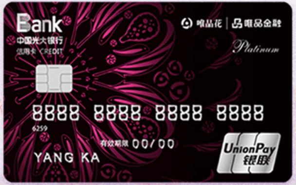 唯品会联名信用卡,唯品会里的信用卡哪个好