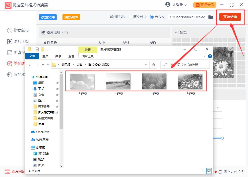 怎么用ps把彩图变成黑白图,怎么把彩图变白底图