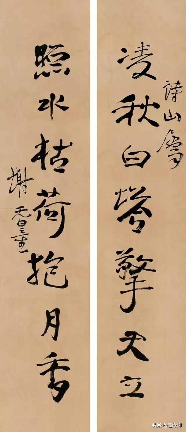 韩愈祭侄文稿小楷,祭侄文稿小楷书法