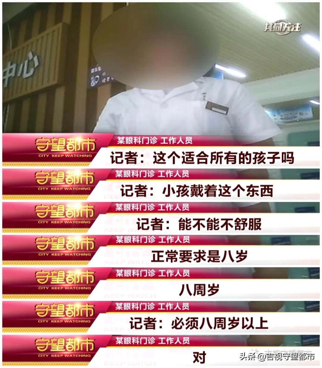 “睡梦中治近视”，受追捧的角膜塑形镜真有用吗？