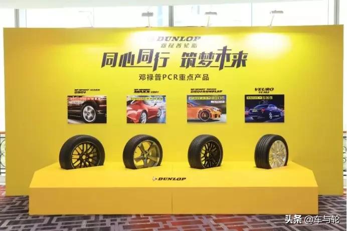 邓禄普选择,为什么邓禄普比佳通贵