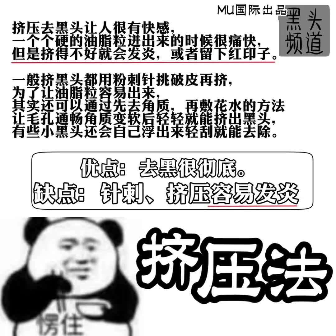 怎么安全有效去除黑头,怎么安全去黑头