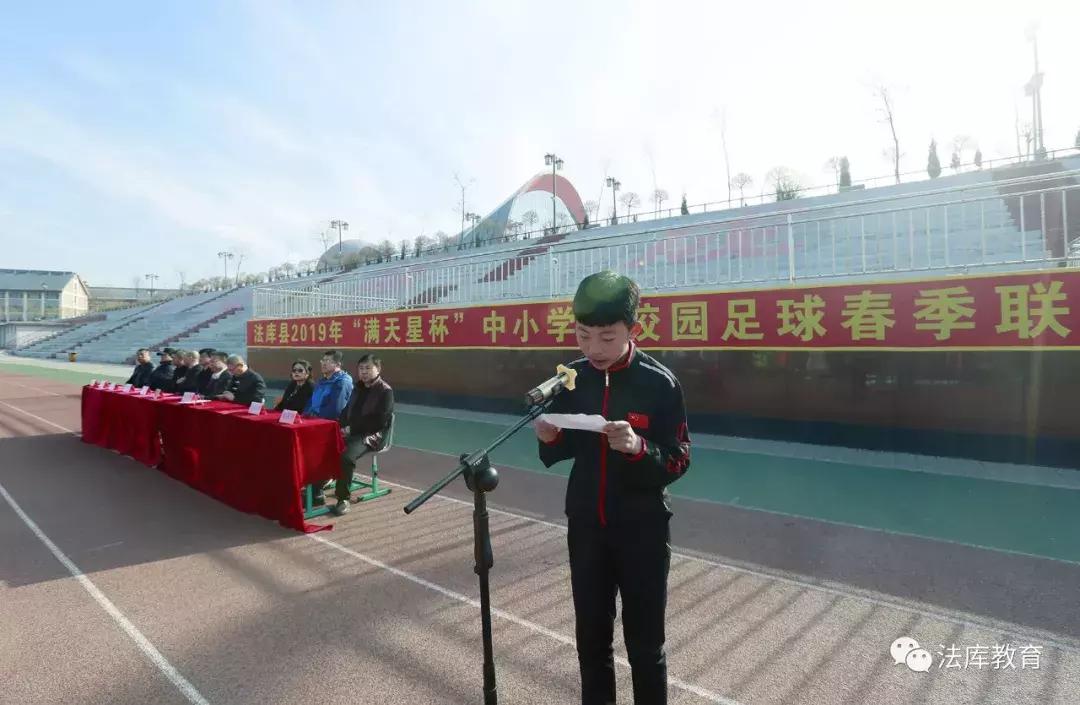 满天星校园足球联赛,满天星小学足球比赛