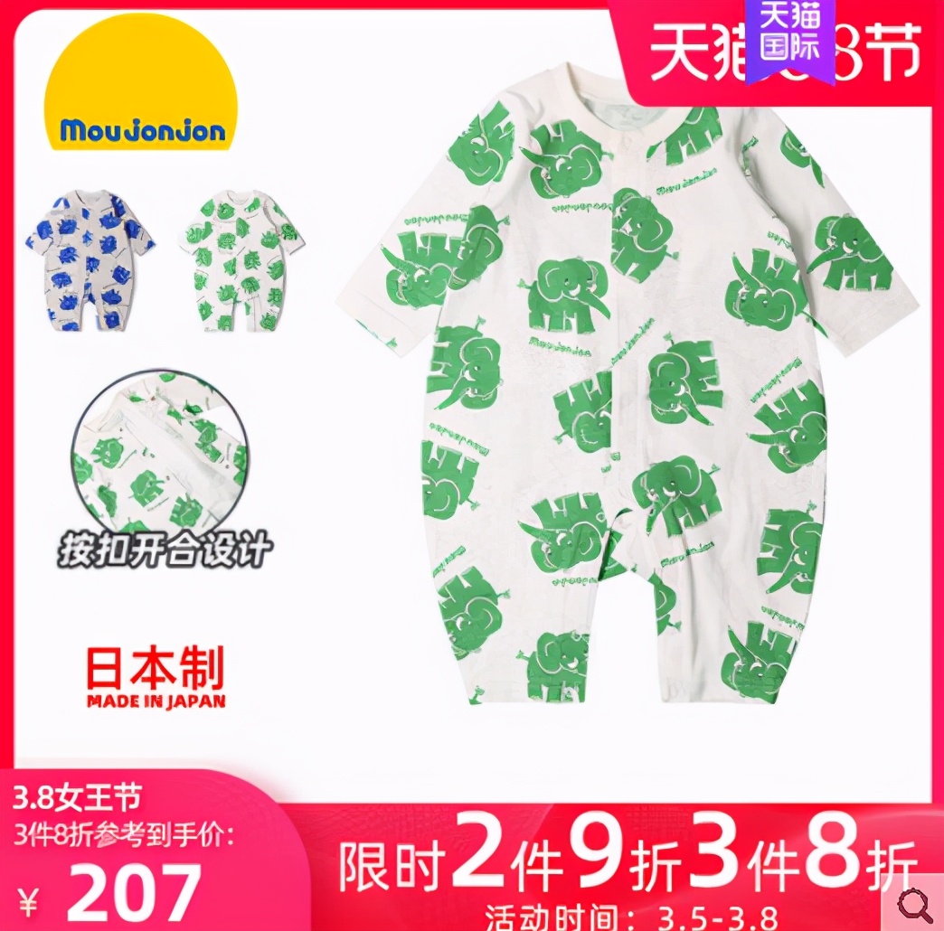 我近期发现了一个日本宝藏童装，三八女王节超便宜