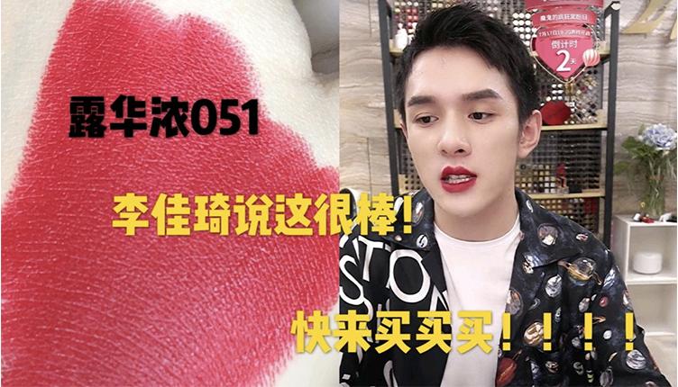 露华浓色号哪个颜色好,露华浓黑管最火的色号