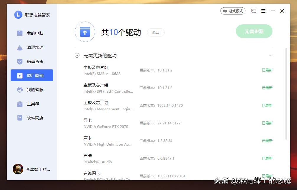 真的不像品牌机，拯救者刃90002020款全方位评测
