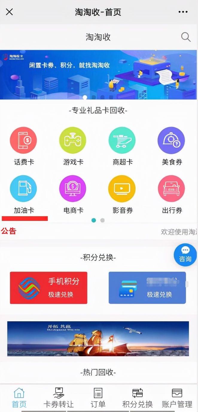 中石化加油卡回收折扣是几折 (中石化油卡回收一般几折变现)