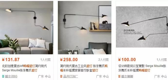 别笑，这些淘宝山寨灯说不定你家也有