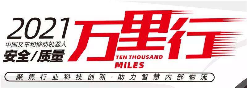 中叉叉车质量,中叉网2021年叉车排名