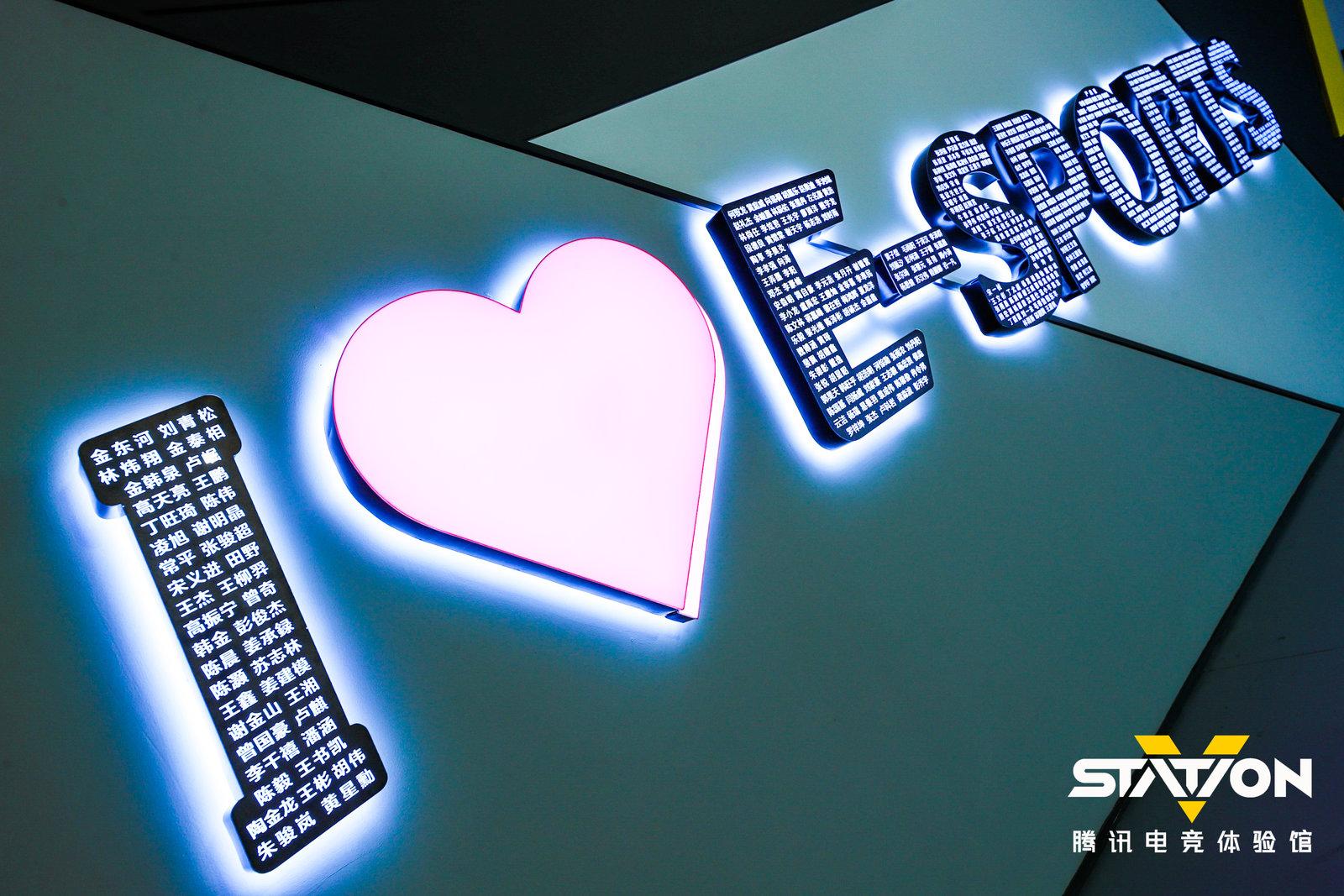 腾讯线下电竞活动,v-station电竞体验馆