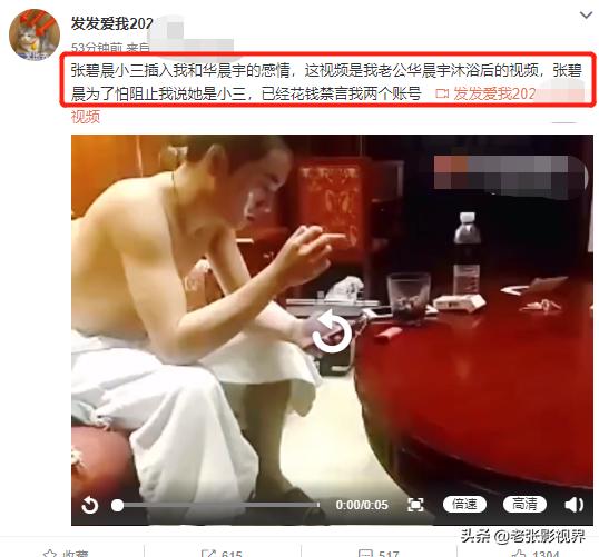 张碧晨和华晨宇现在的情感,圈内人评价华晨宇张碧晨